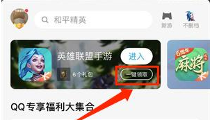 《英雄联盟》手游礼包有什么奖励