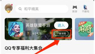 《英雄联盟》手游礼包在哪里领取2021