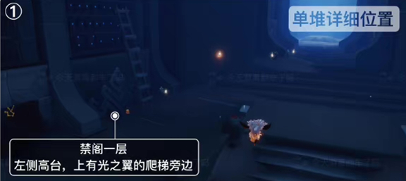 《光遇》风行季禁阁季蜡烛位置详解