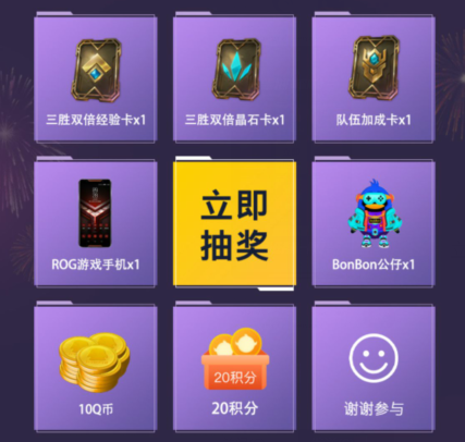 《英雄联盟》手游腾讯新闻礼包