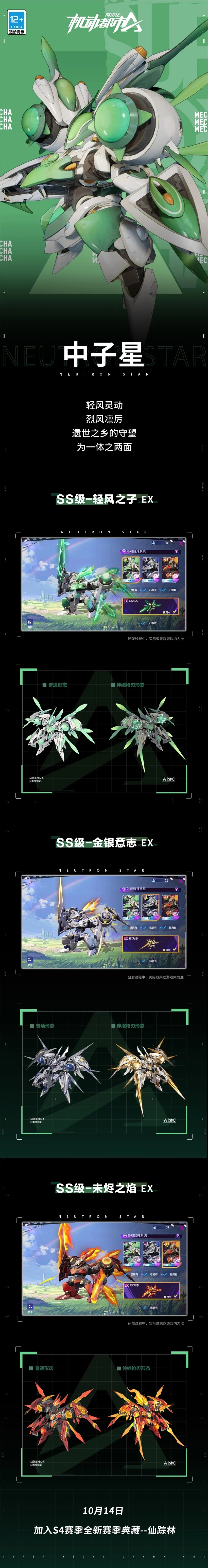 《机动都市阿尔法》典藏礼券奖励如何领取