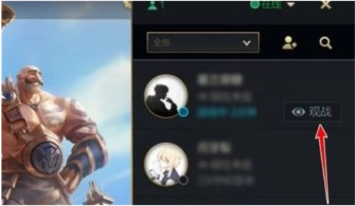 《英雄联盟》手游观战在哪里进入