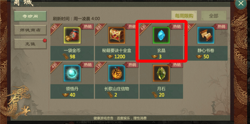 《剑网1：归来》礼包性价比解析