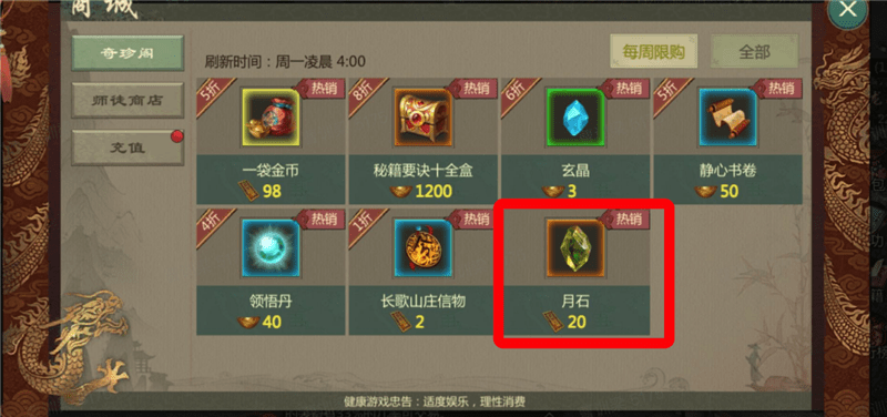 《剑网1：归来》礼包性价比解析