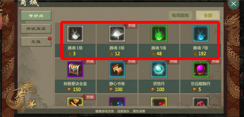 《剑网1：归来》礼包性价比解析