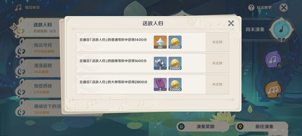《原神》镜花听世愿望任务流程分享