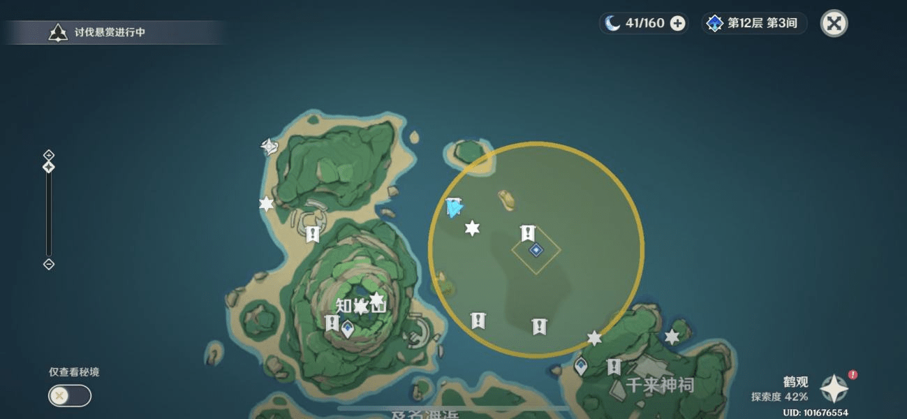 《原神》健忘大王历险记任务流程分享