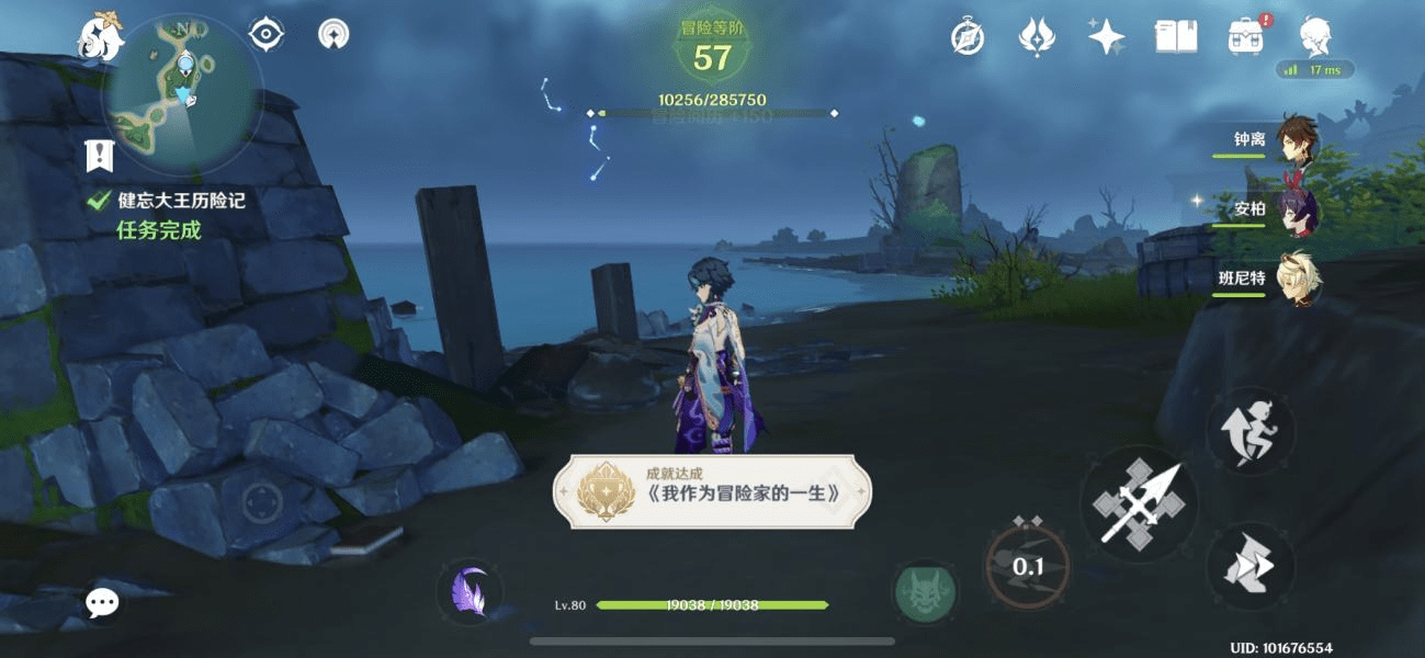 《原神》健忘大王历险记任务流程分享