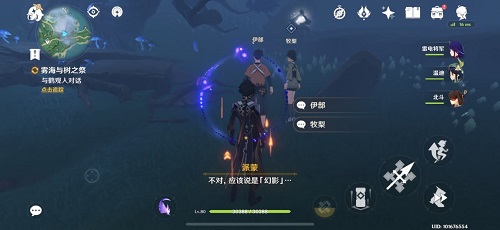 《原神》雾海纪行第三天任务流程汇总
