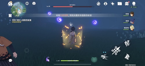 《原神》雾海纪行第三天任务流程汇总