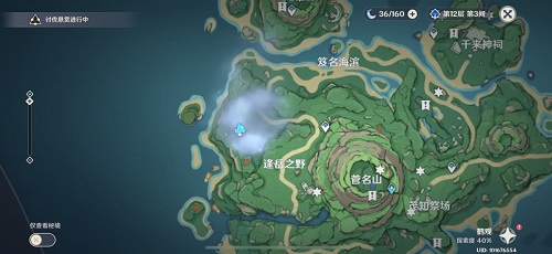 《原神》雾海纪行第三天任务流程汇总