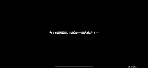 《原神》雾海纪行第三天任务流程汇总