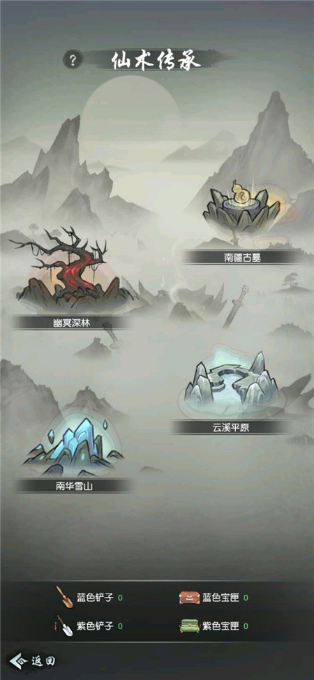 《以仙之名》仙术传承方法介绍