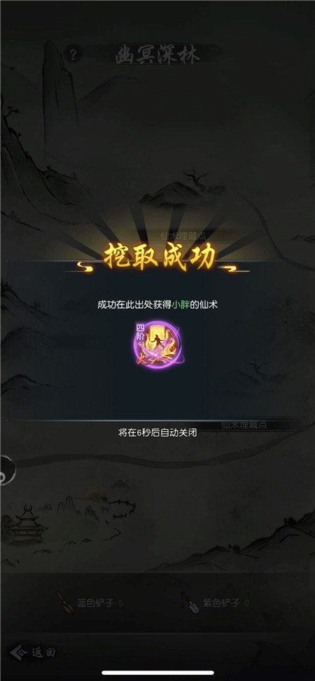 《以仙之名》仙术传承方法介绍