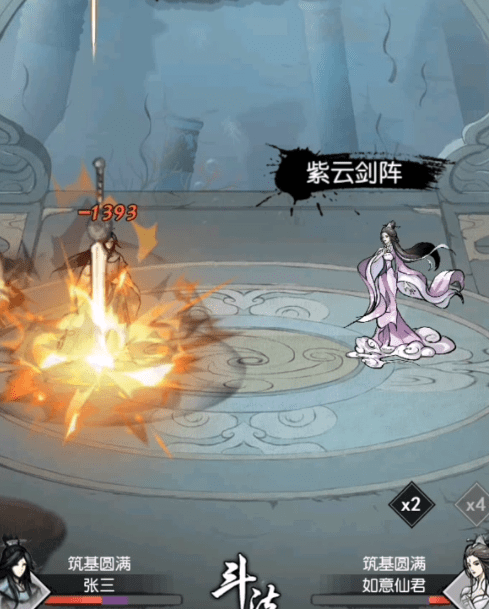 《以仙之名》如意仙君打法攻略