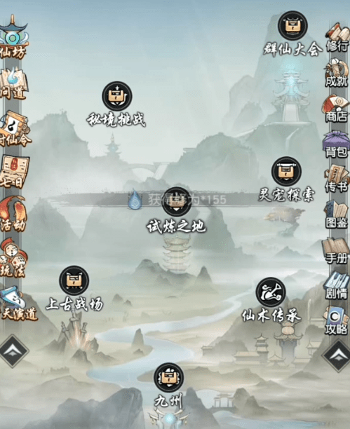 《以仙之名》仙术传承玩法攻略