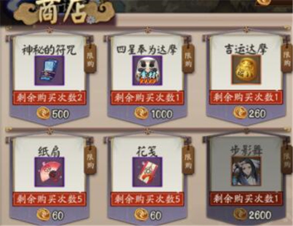 《阴阳师》妖行试炼秋间玩法介绍