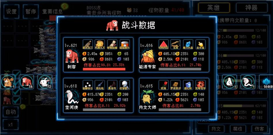《塔塔塔塔塔防》猩猩技能流使用攻略