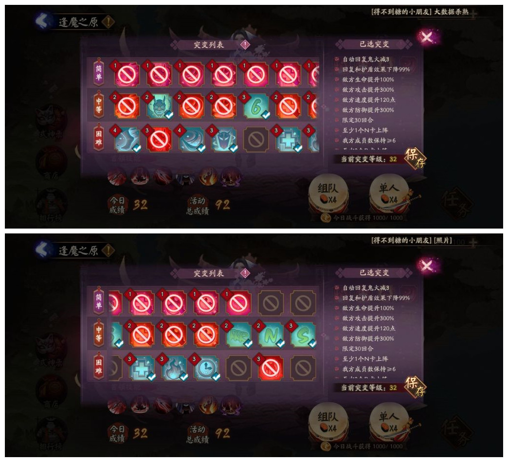 《阴阳师》妖行试炼秋间狩第三天阵容搭配分享