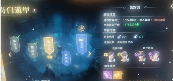 《新盗墓笔记》奇门遁甲活动讲解
