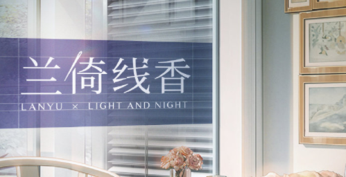 《光与夜之恋》兰倚线香答案汇总