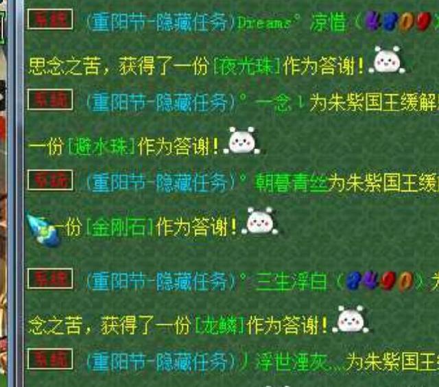 《梦幻西游》重阳节隐藏任务触发攻略