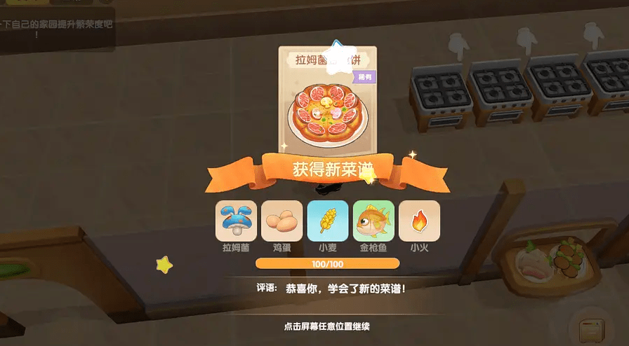 《摩尔庄园手游》拉姆菌金枪饼食谱配方及做法介绍