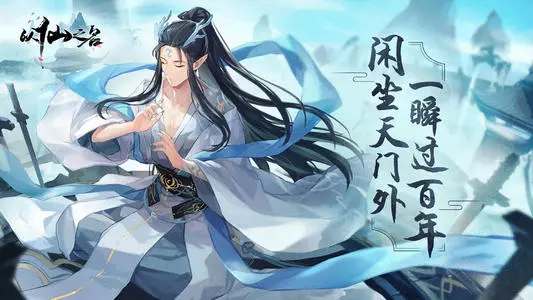 《以仙之名》法器获取攻略