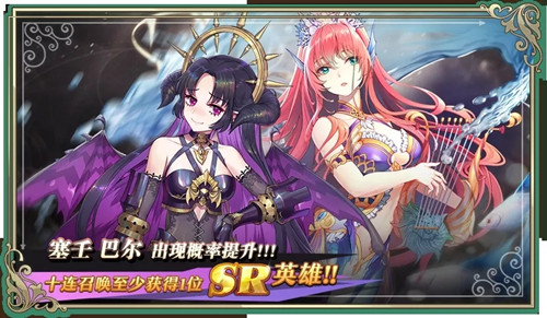 《启源女神》黑暗低语英雄召唤活动