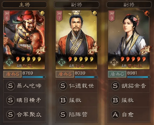 《三国志战略版》势如破竹成就战功互刷攻略