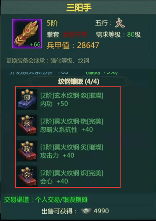 《剑网1归来》丐帮掌丐技能加点装备搭配分享