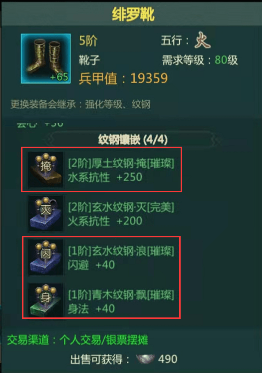 《剑网1归来》丐帮掌丐技能加点装备搭配分享