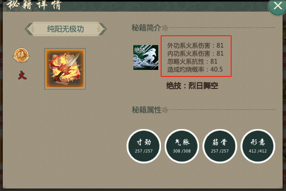 《剑网1归来》丐帮掌丐技能加点装备搭配分享