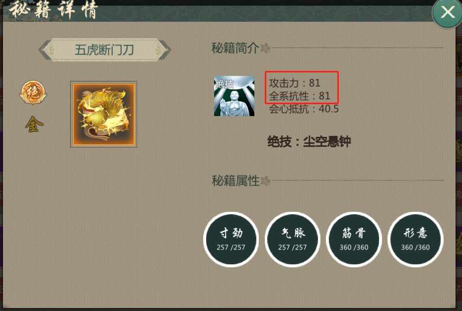 《剑网1归来》丐帮掌丐技能加点装备搭配分享