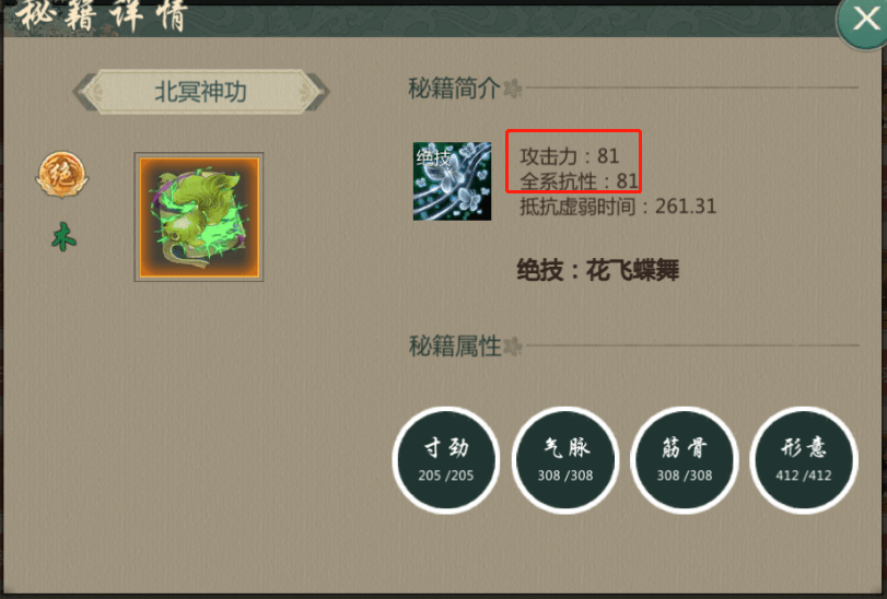 《剑网1归来》丐帮掌丐技能加点装备搭配分享