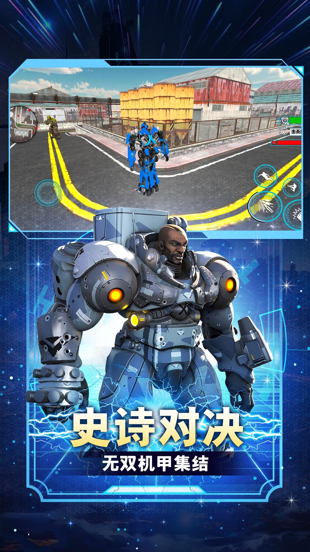 超级变形战士游戏最新安卓版