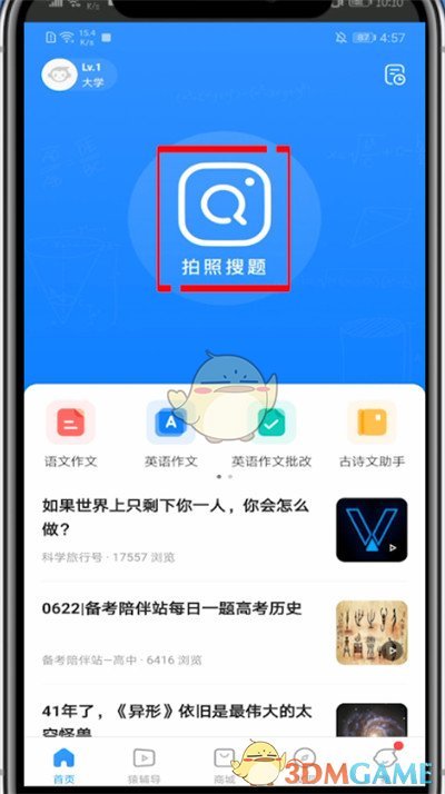 《小猿搜题》查找同类型题方法