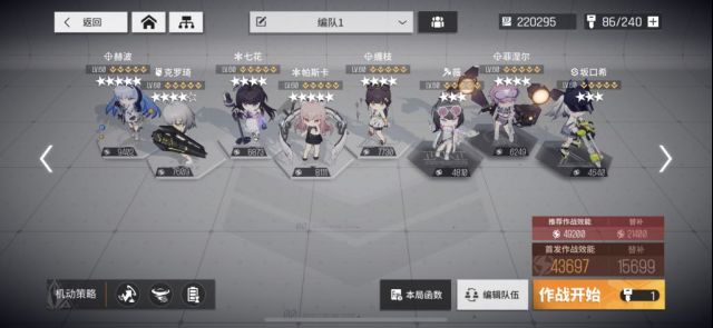 《少前：云图计划》无尽勘探2000打法攻略