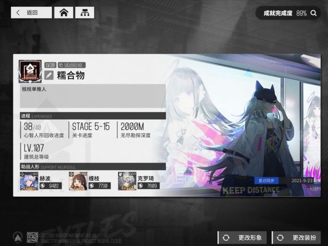 《少前：云图计划》无尽勘探2000打法攻略