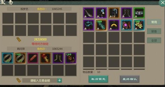 《剑网1归来》平民装备搭配攻略