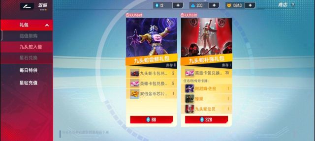 《漫威对决》九头蛇卡组攻略