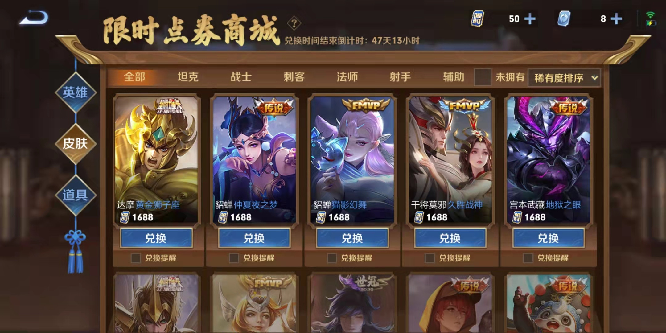 《王者荣耀》限时点券商城结束时间介绍