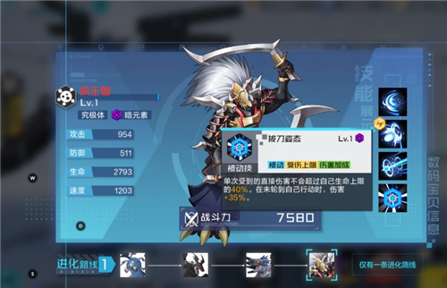 《数码宝贝：新世纪》小恶魔兽进化路线一览