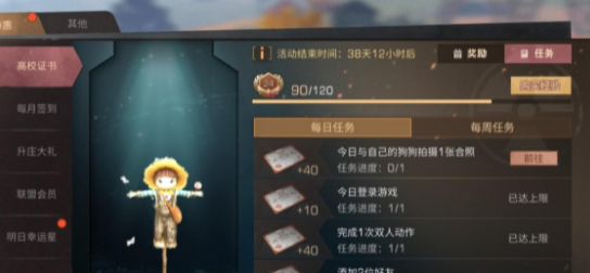 《明日之后》与自己的狗拍照任务完成攻略