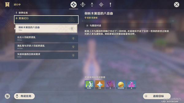 《原神》解开石头的迷解锁及完成攻略