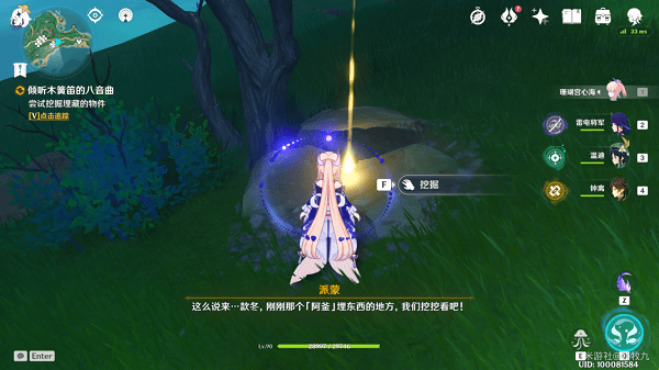 《原神》解开石头的迷解锁及完成攻略