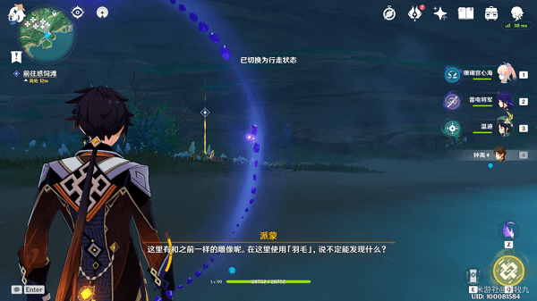《原神》解开石头的迷解锁及完成攻略