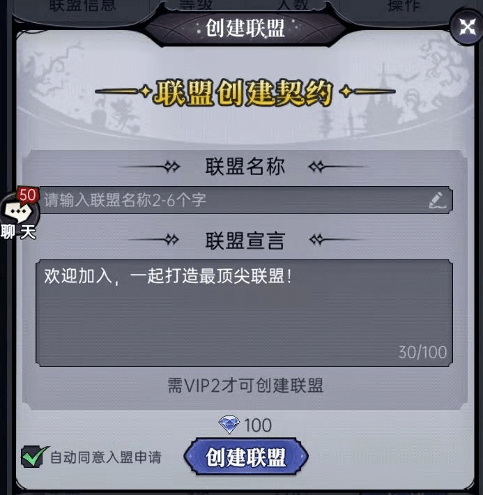《魔镜物语》联盟加入方法介绍
