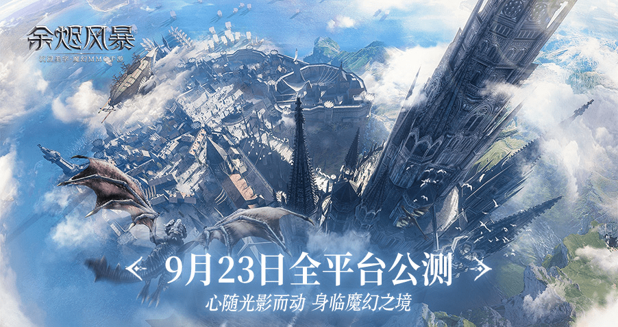 《余烬风暴》重阳节礼包兑换码