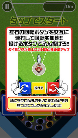 投掷金枪鱼  V